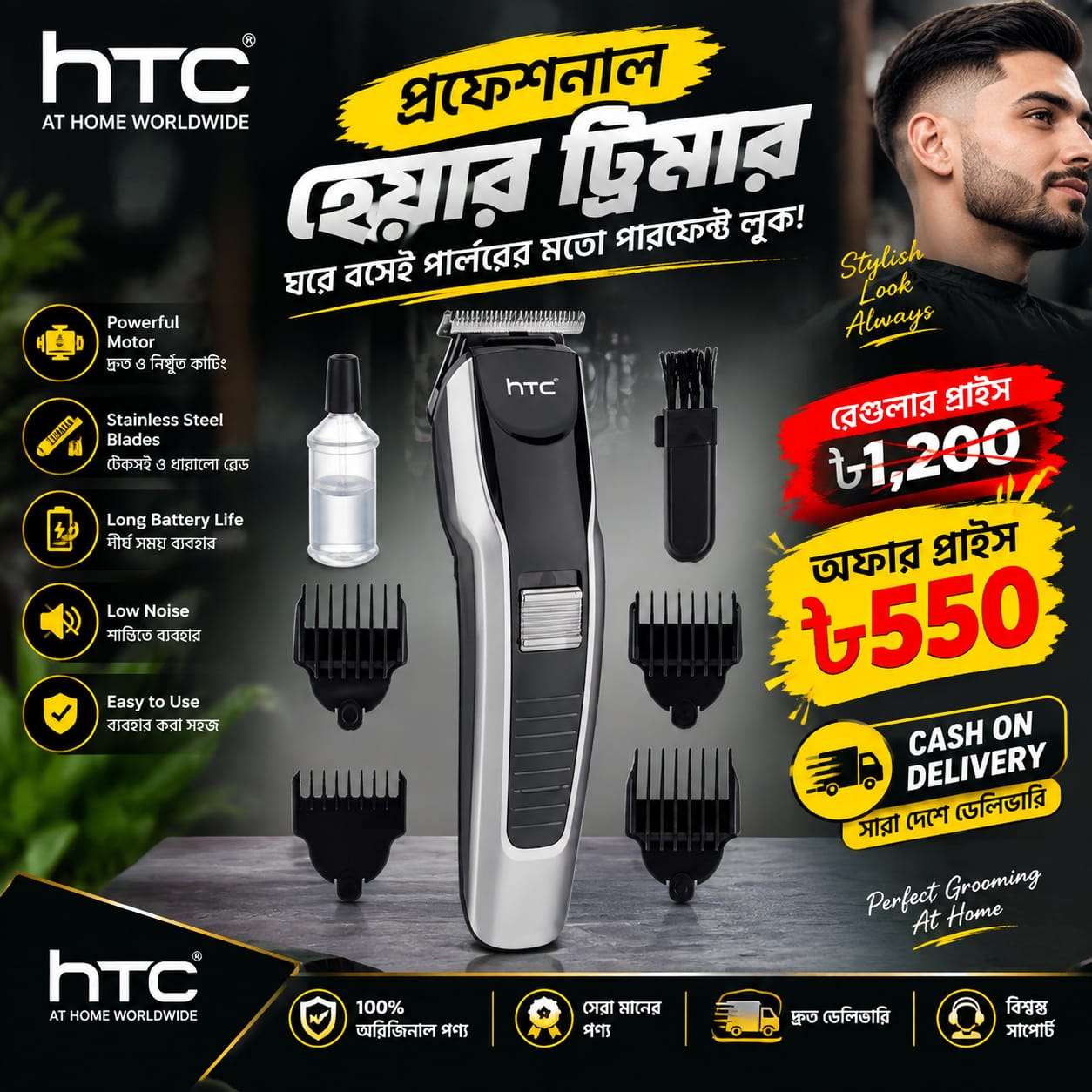 HTC 538 Professional Rechargeable Trimmer